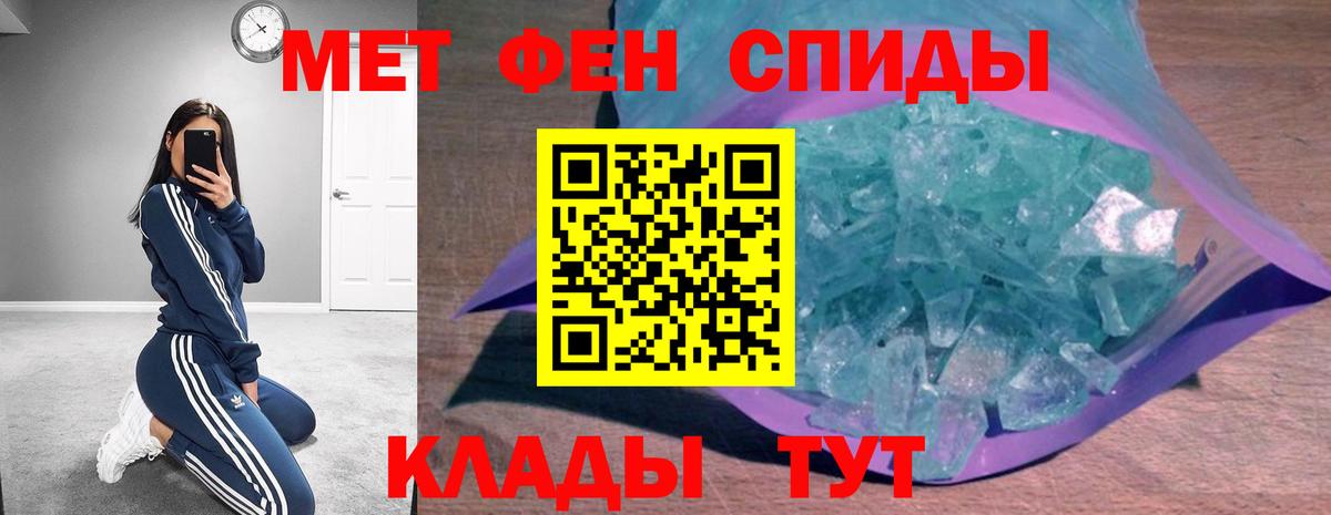 Амфетамин VHQ Черняховск
