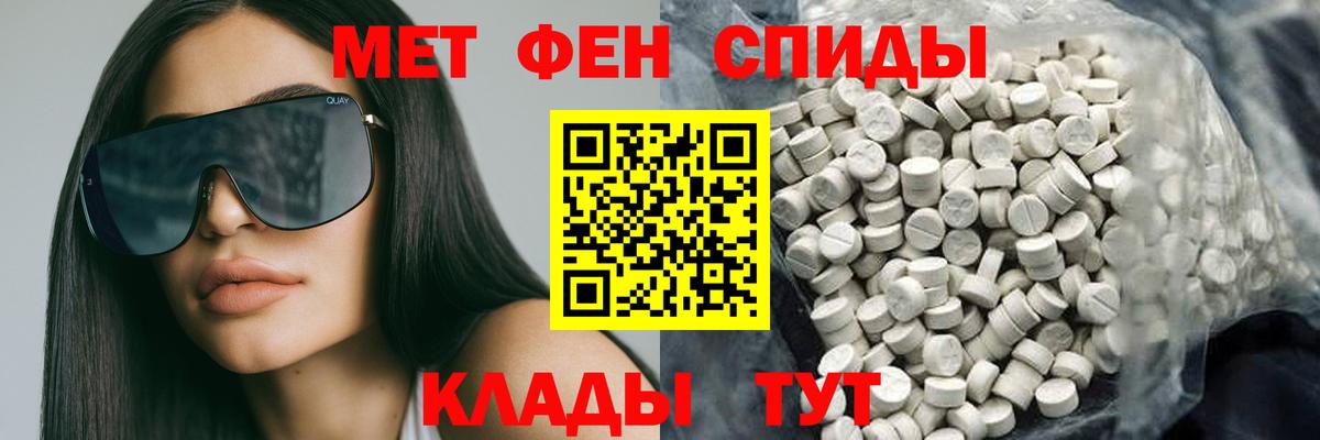 Amphetamine Розовый Черняховск