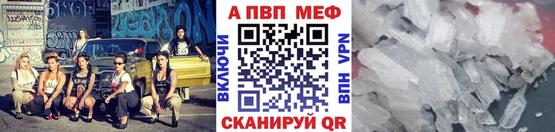 Alfa_PVP СК  цена наркотик  Черняховск 