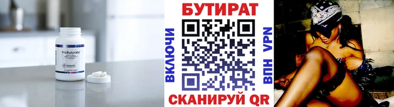 БУТИРАТ буратино  купить наркотики цена  Черняховск 