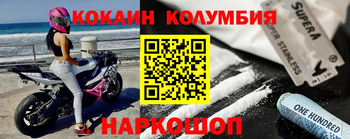 Черняховск  COCAIN FishScale  Cocaine  Вход с VPN 