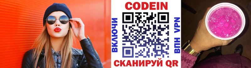 купить наркотик  Черняховск  Codein Purple Drank 