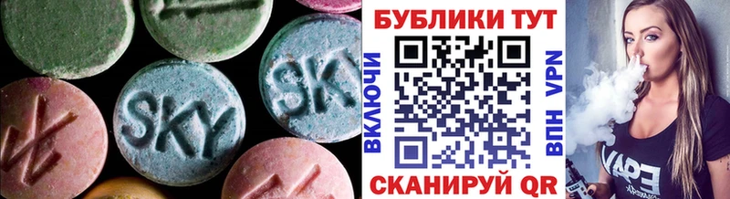 ЭКСТАЗИ 280мг  Черняховск 