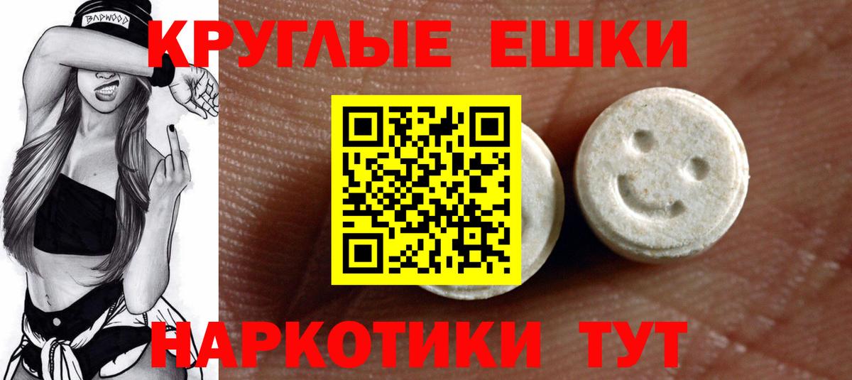 Ecstasy XTC Черняховск