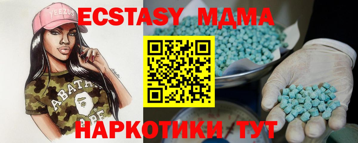 Ecstasy 99%  Черняховск  блэк спрут ONION  Ecstasy 99% 