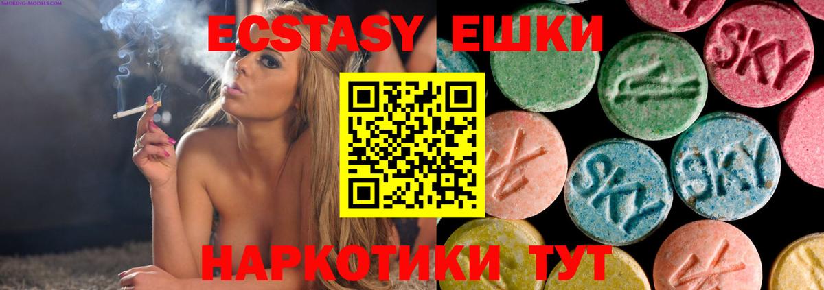 Черняховск  ЭКСТАЗИ 280 MDMA  Вход с VPN  ЭКСТАЗИ 99% 