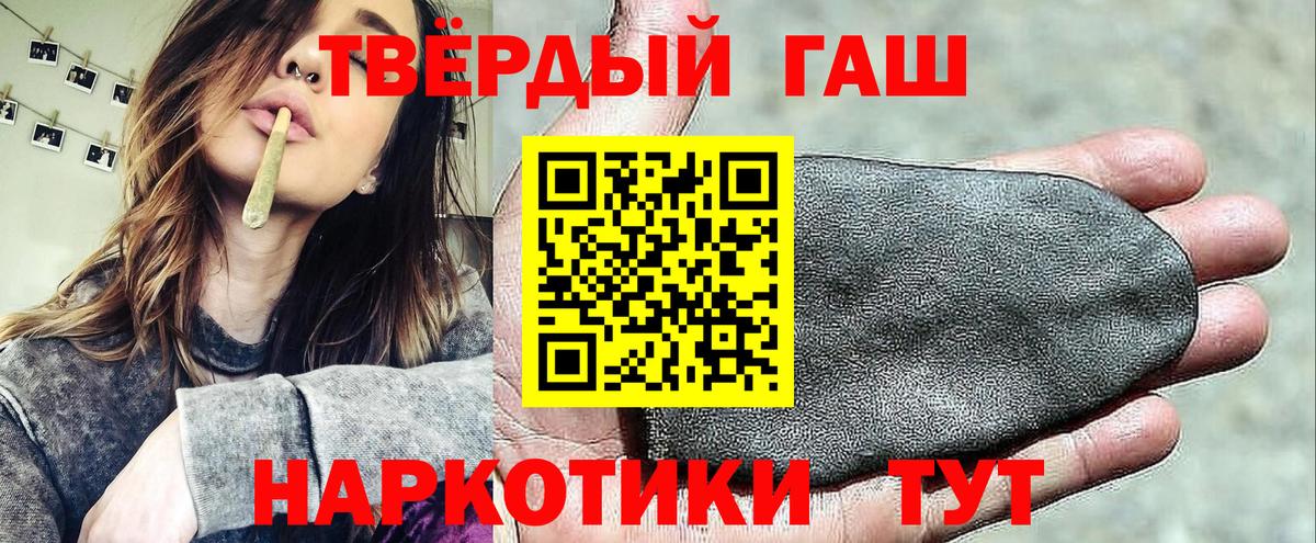 ГАШИШ Изолятор Черняховск