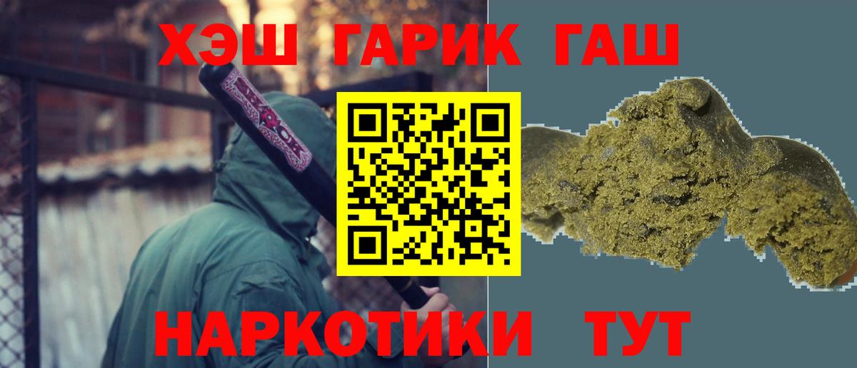 Гашиш 40% ТГК Черняховск