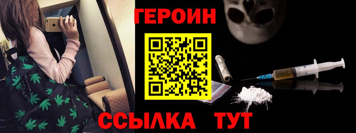 Героин хмурый  Героин  Черняховск 