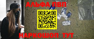 ALPHA-PVP Камышлов