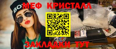 меф VHQ Апшеронск