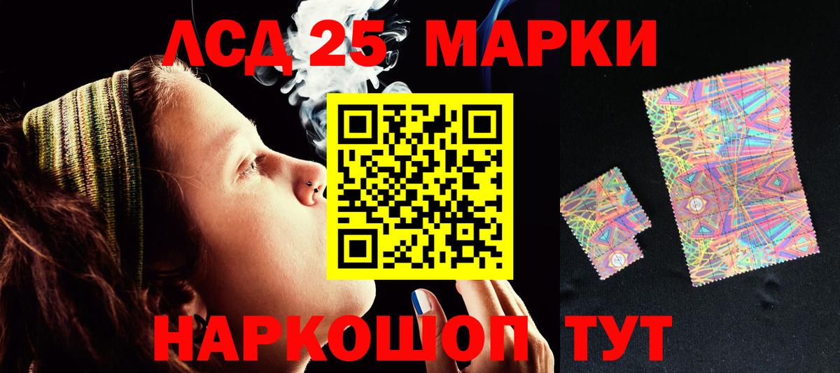 Лсд 25 экстази ecstasy  Вход с VPN  Черняховск 