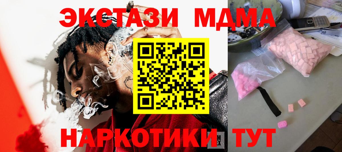 MDMA молли  МДМА Molly  Черняховск 