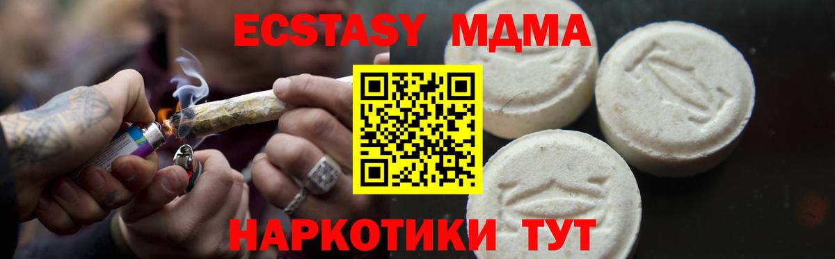 Черняховск  MDMA молли  MDMA  Вход с VPN 
