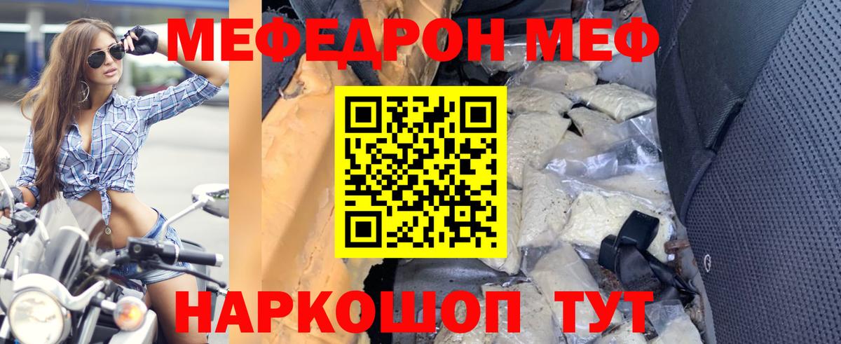 сколько стоит  Вход с VPN  Мефедрон  Черняховск  МЯУ-МЯУ VHQ  МЕФ mephedrone 