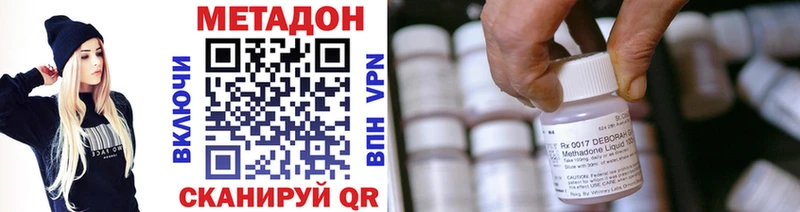 МЕТАДОН кристалл  дарнет шоп  Черняховск 