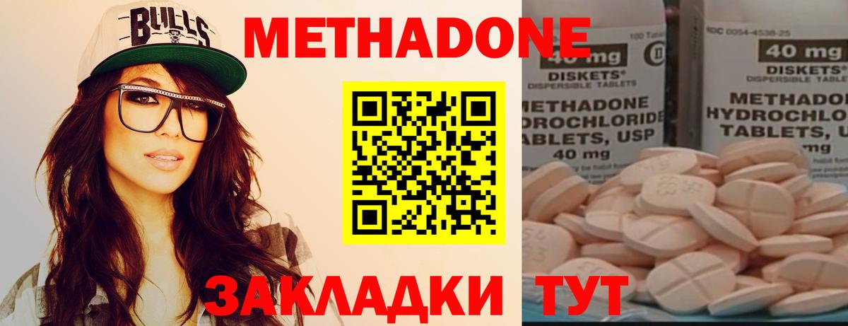 Черняховск  МЕТАДОН methadone  Вход с VPN  МЕТАДОН белоснежный 