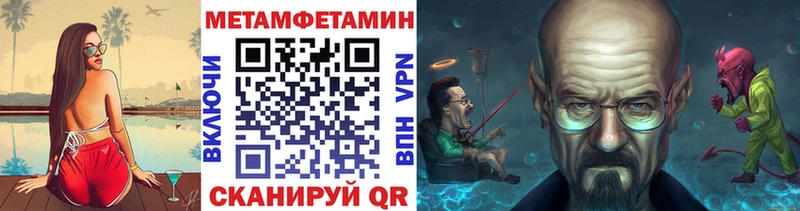 МЕТАМФЕТАМИН витя  Черняховск 