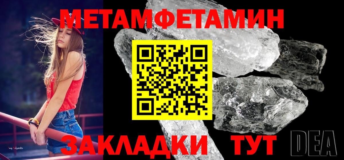 Первитин пудра Черняховск