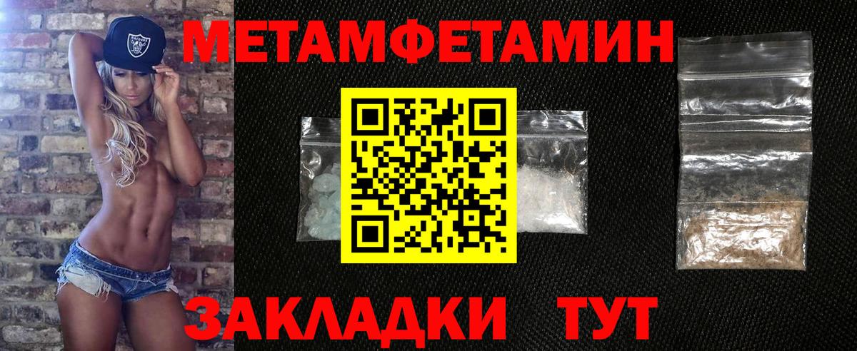 Первитин Methamphetamine  Первитин Methamphetamine  Первитин  Черняховск 