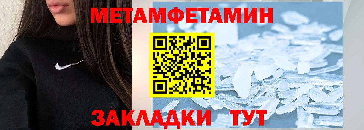 МЕТАМФЕТАМИН Methamphetamine  Вход с VPN  Черняховск  МЕТАМФЕТАМИН Methamphetamine 