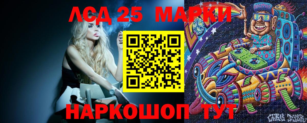 Марки 25I-NBOMe 1500мкг  Марки 25I-NBOMe  Черняховск 