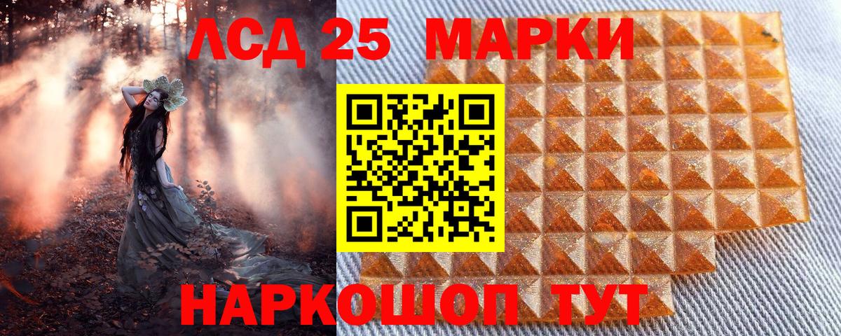 Марки 25I-NBOMe 1,5мг  Вход с VPN  Черняховск  Марки 25I-NBOMe 1,5мг 