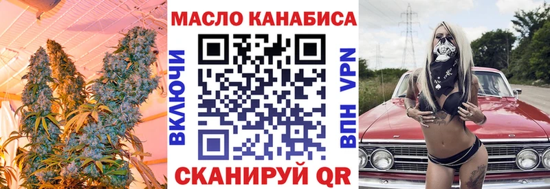 ТГК THC oil  Черняховск 