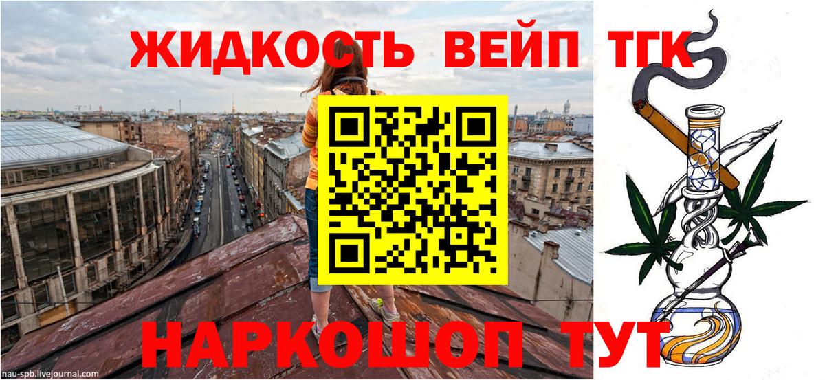ТГК гашишное масло  Вход с VPN  Дистиллят ТГК THC oil  купить наркотики цена  Черняховск 