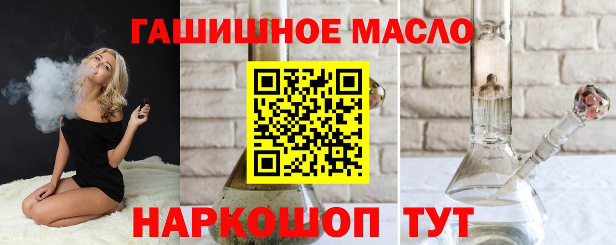 Дистиллят ТГК вейп с тгк Черняховск